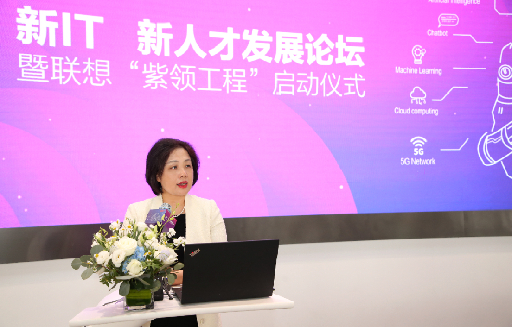 联想集团成培育“紫领”人才先行军，助中国高端制造升级
